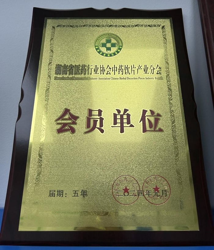 会员单位