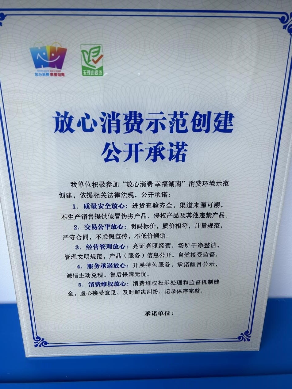 荣誉资质